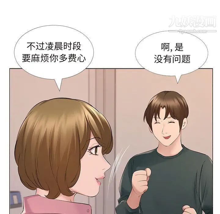 屋檐下的恋人第14话