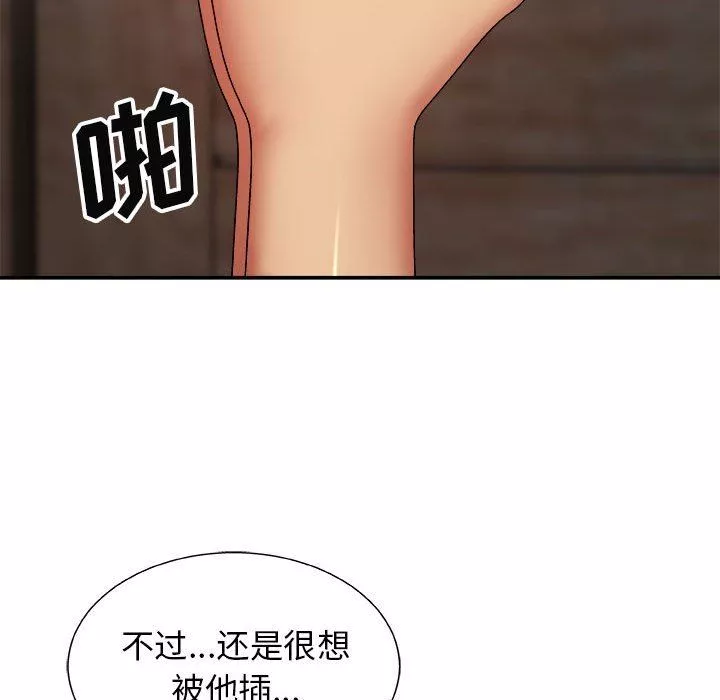 我體內的神君第4話