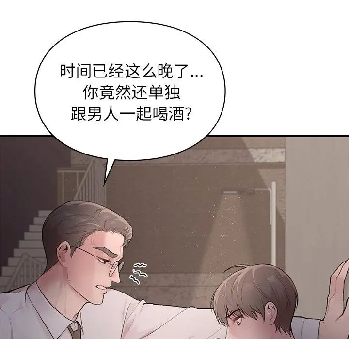 让我一见钟情的他第5话