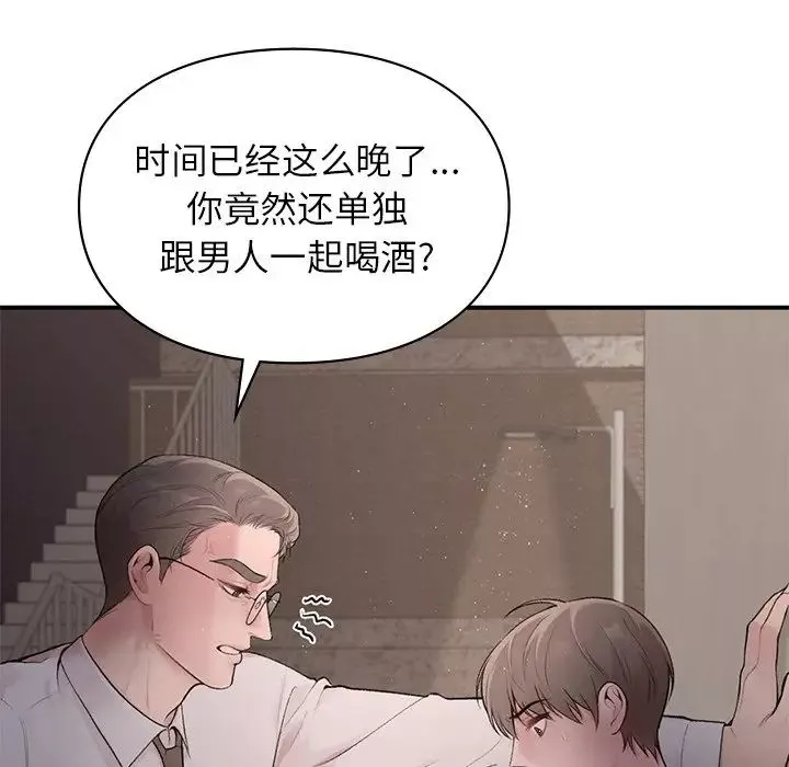 让我一见钟情的他-第5话 - 图片 17