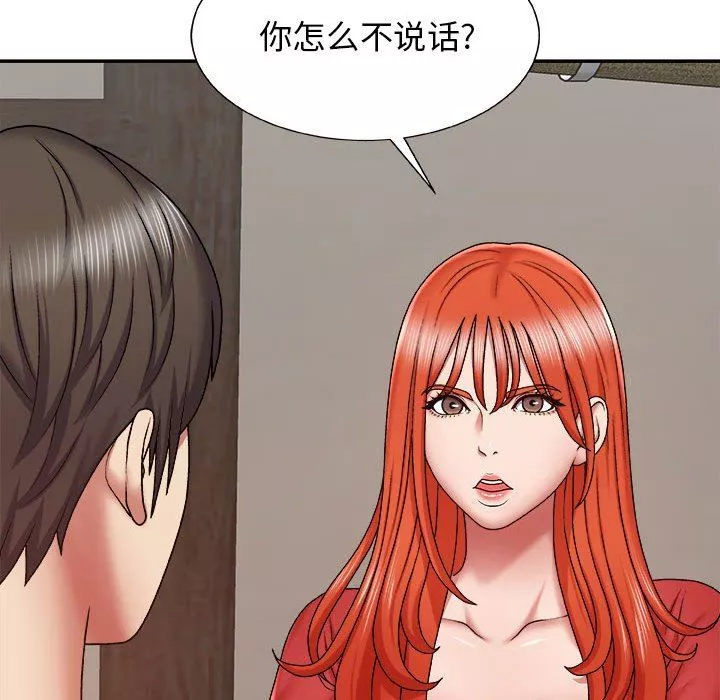 我体内的神君-第4话 - 图片 90
