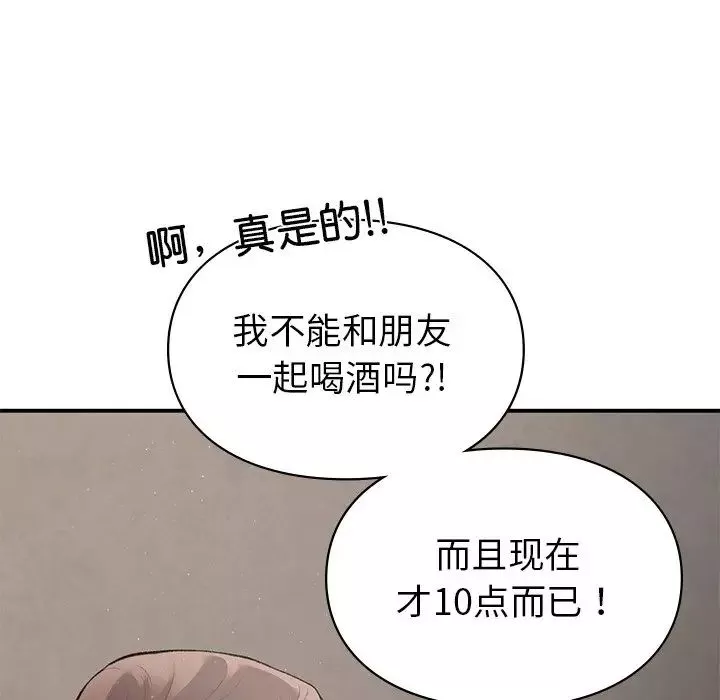 让我一见钟情的他-第5话 - 图片 19