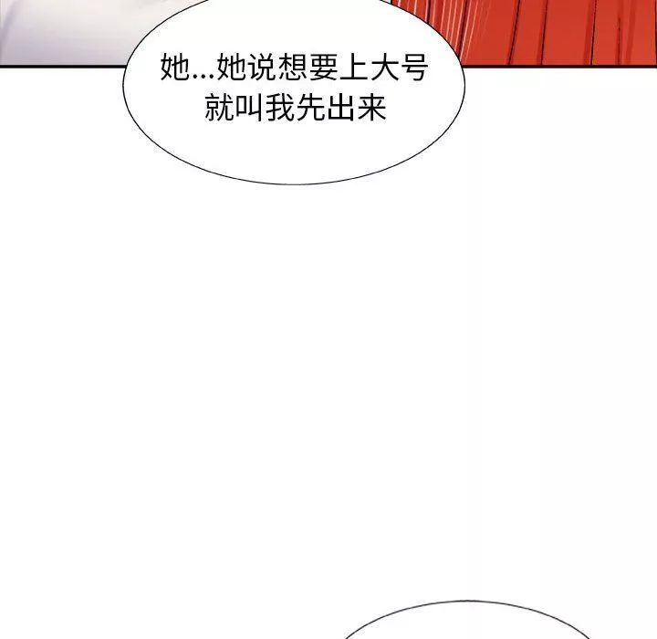 我體內的神君第4話
