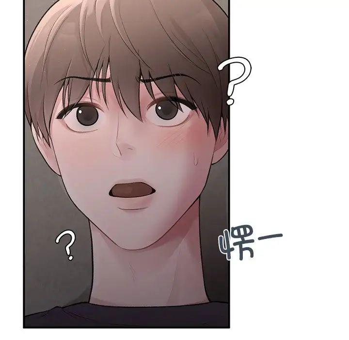 让我一见钟情的他第5話