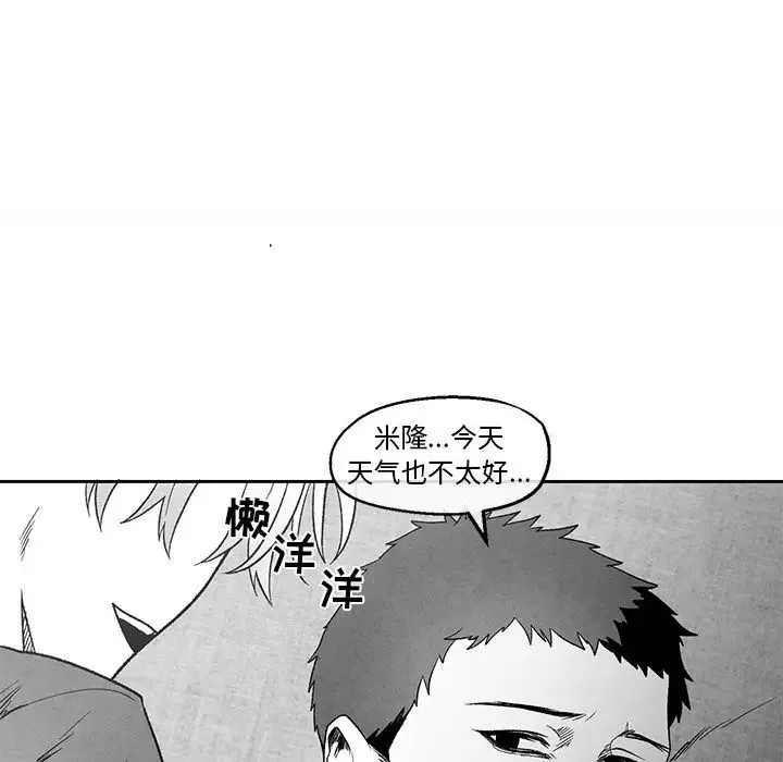 墓誌铭-第39话 - 图片 7