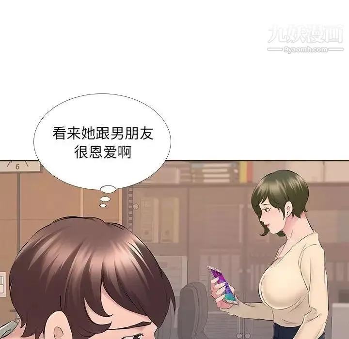 屋檐下的恋人-第14话 - 图片 55