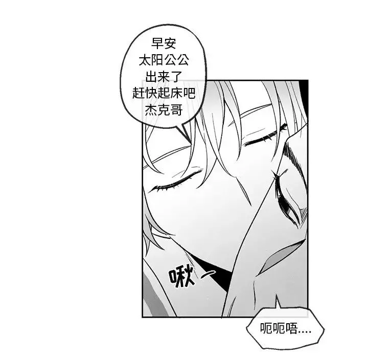 墓誌铭-第39话 - 图片 6