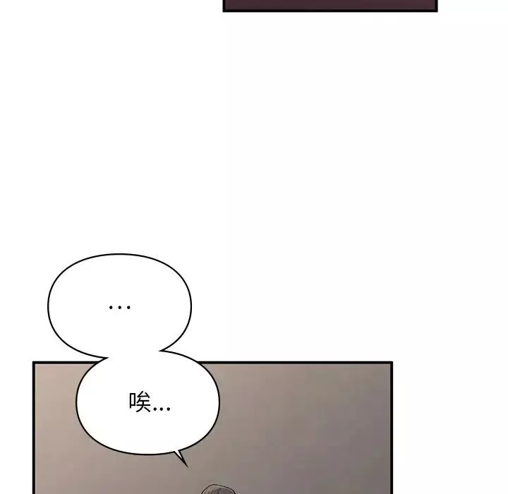 让我一见钟情的他第5話