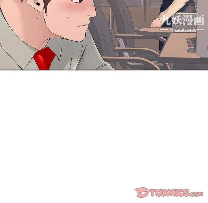 屋簷下的戀人第14話