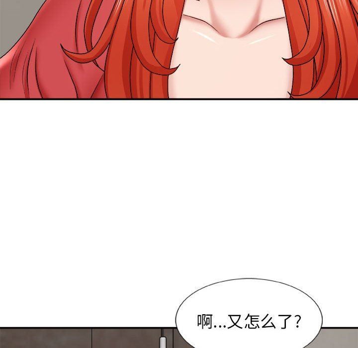 我体内的神君第4话