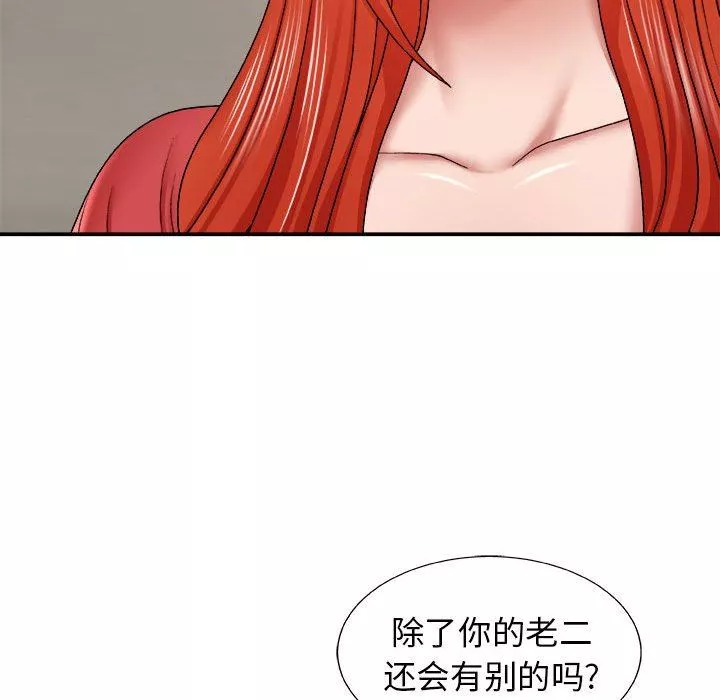 我体内的神君-第4话 - 图片 101