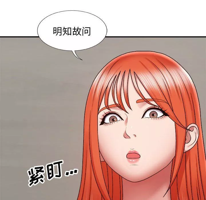 我体内的神君-第4话 - 图片 100
