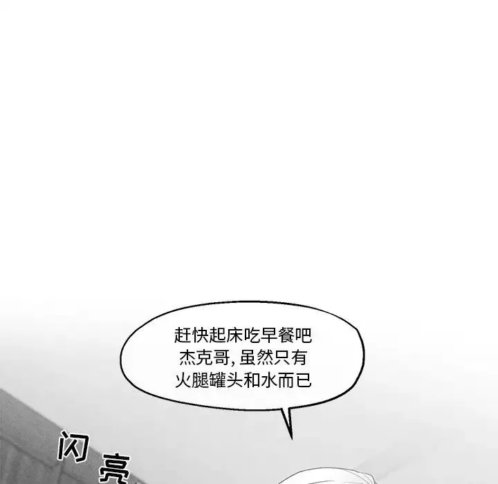 墓誌銘第39话