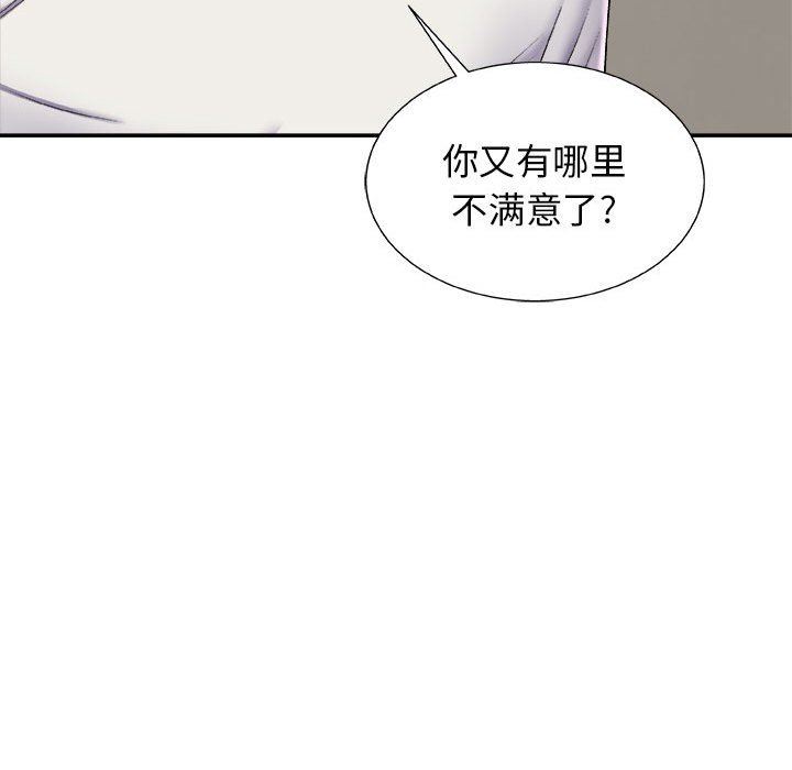 我体内的神君第4话