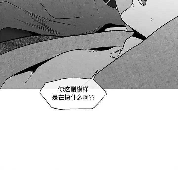 墓誌铭-第39话 - 图片 12