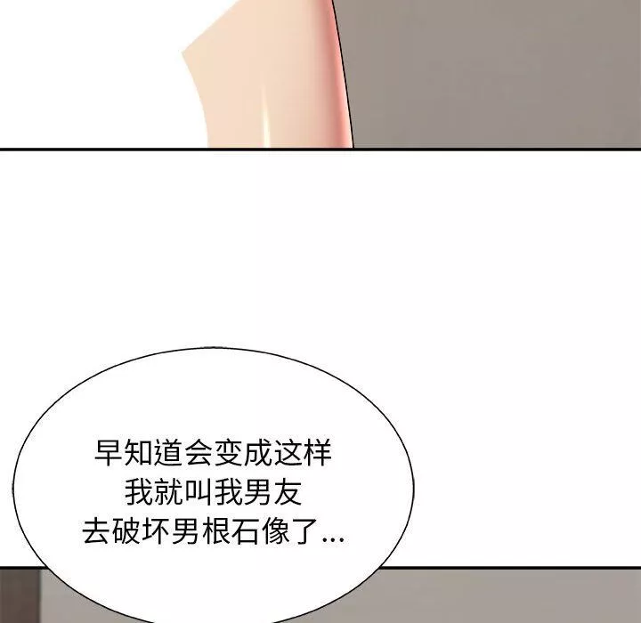 我體內的神君第4話