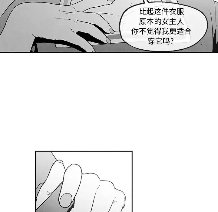 墓誌铭-第39话 - 图片 14