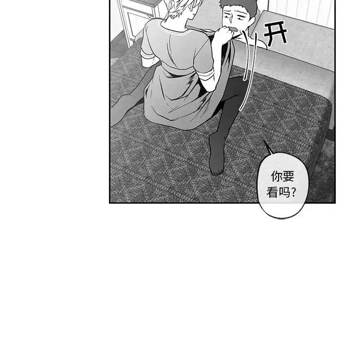 墓誌铭-第39话 - 图片 16