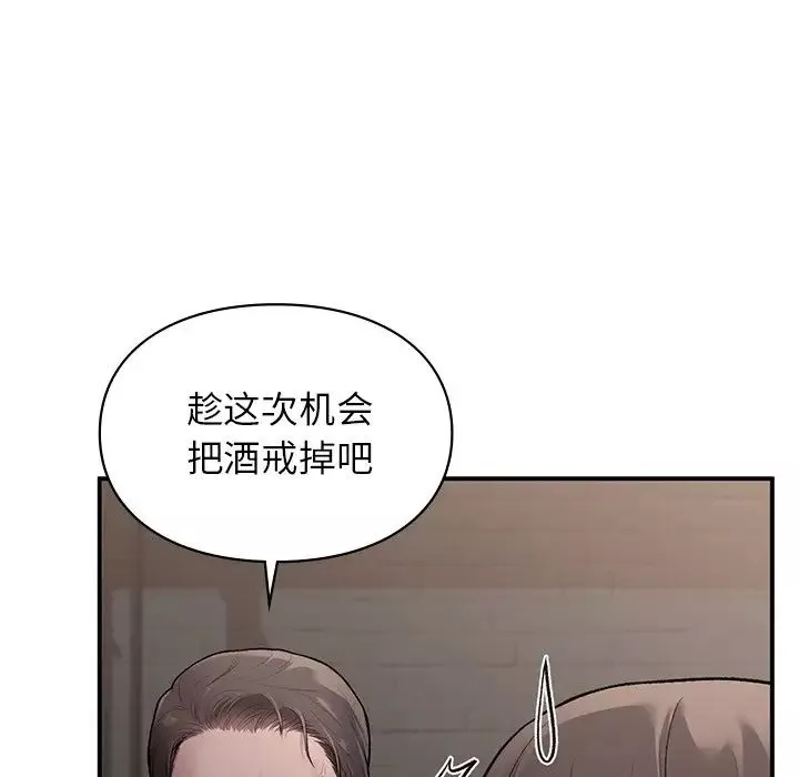 让我一见钟情的他-第5话 - 图片 30