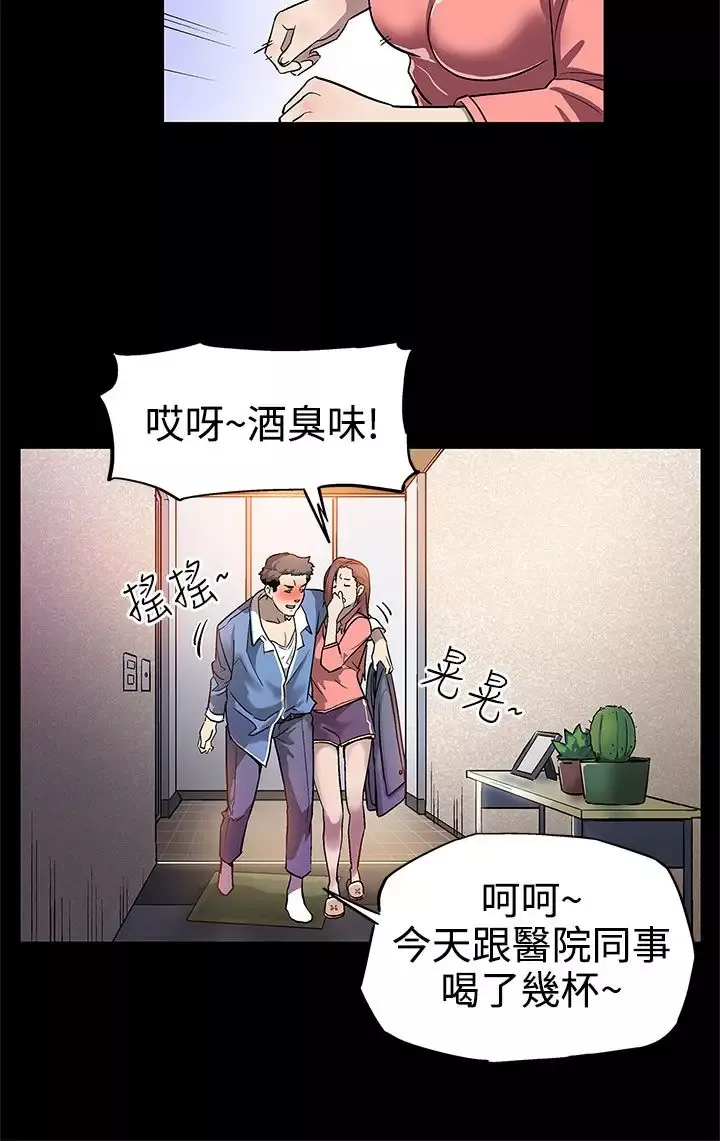 Momcafe-第7话-男朋友的安慰 - 图片 12