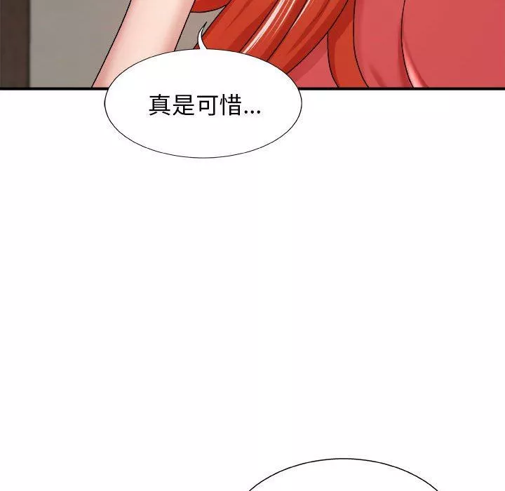 我體內的神君第4話
