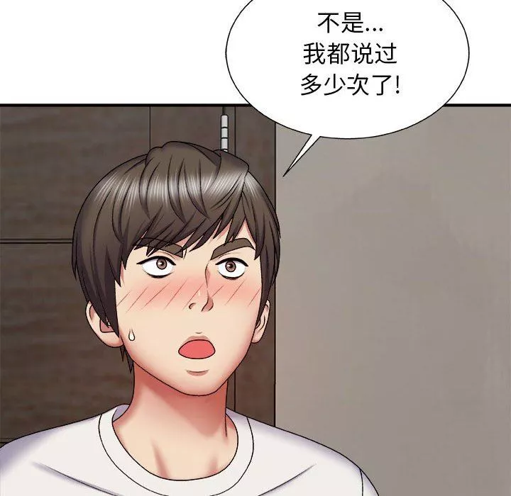 我體內的神君第4話