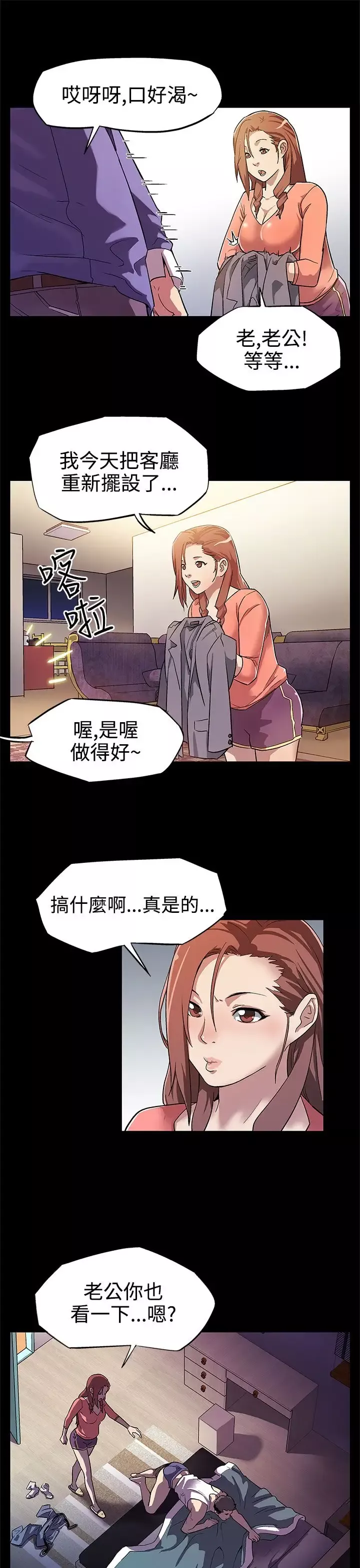 Momcafe-第7话-男朋友的安慰 - 图片 13