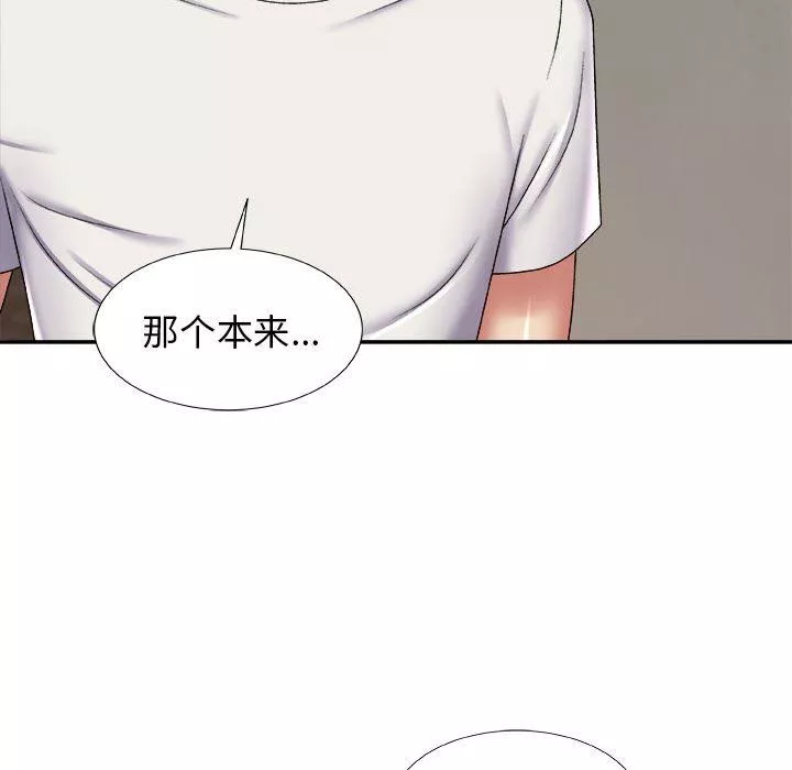 我体内的神君-第4话 - 图片 107