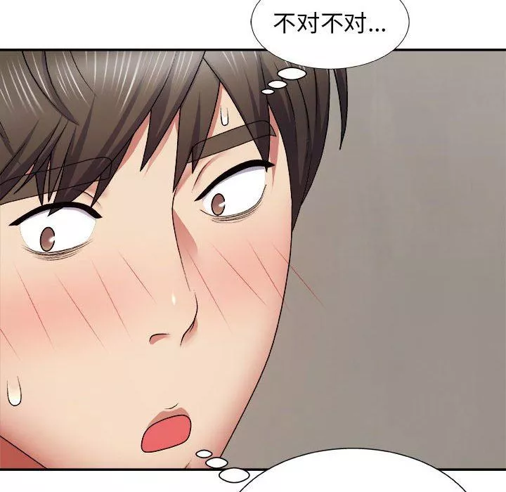 我體內的神君第4話