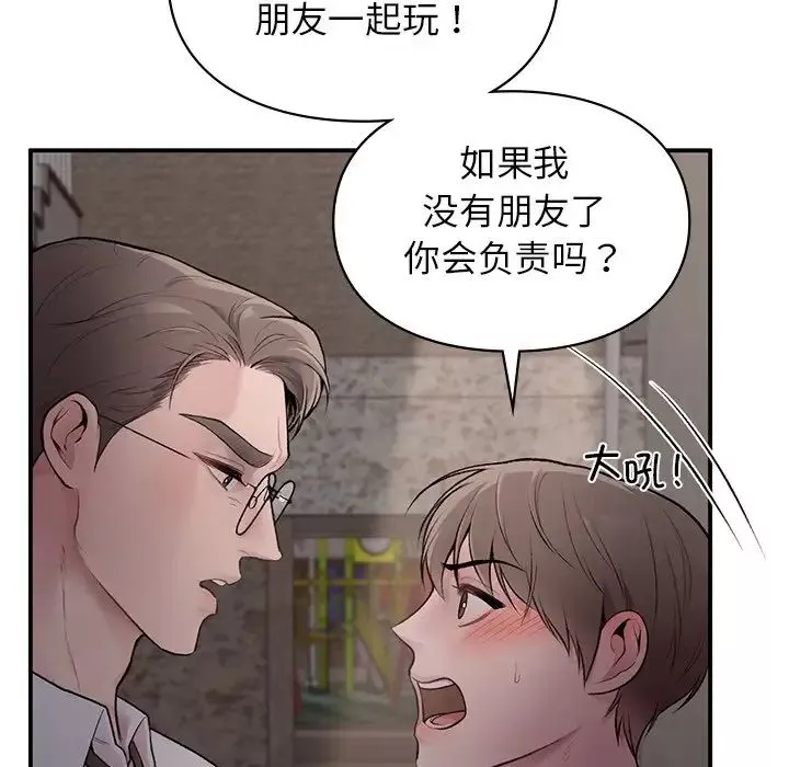 让我一见钟情的他-第5话 - 图片 33