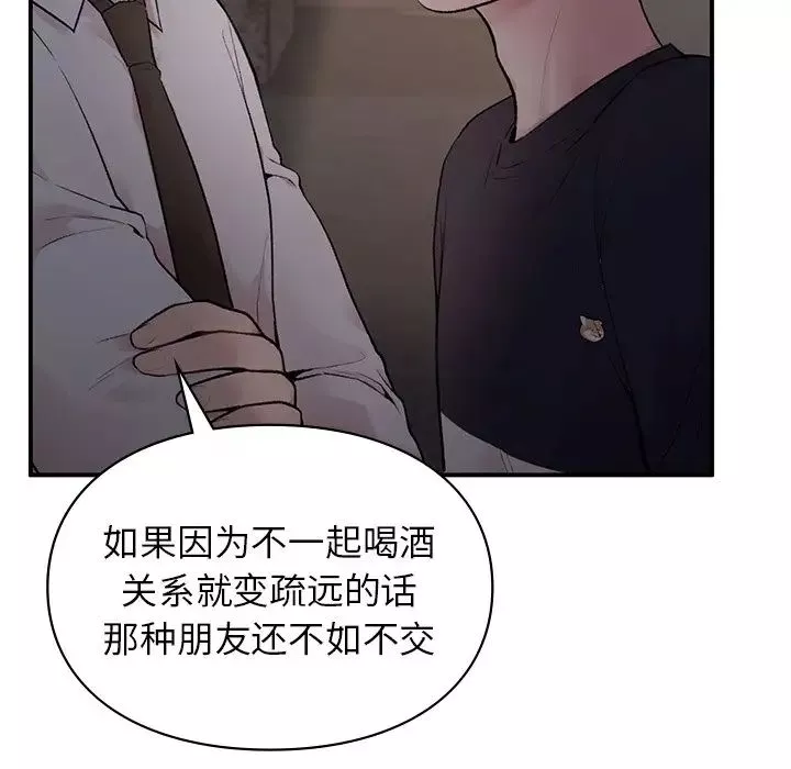 让我一见钟情的他第5話