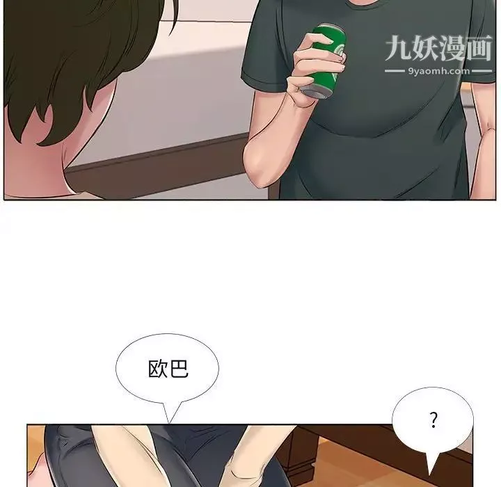 屋簷下的戀人第14話