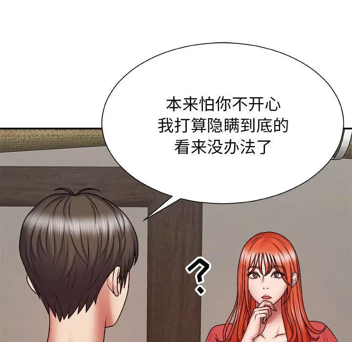 我體內的神君第4話