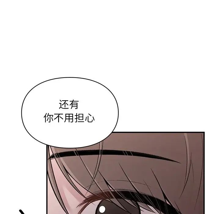 让我一见钟情的他第5话