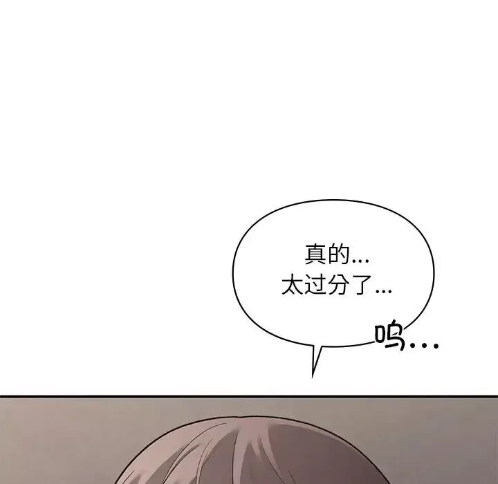 让我一见钟情的他第5話