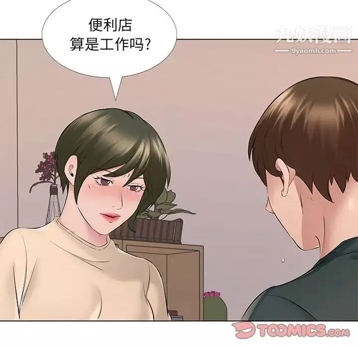 屋檐下的恋人-第14话 - 图片 68