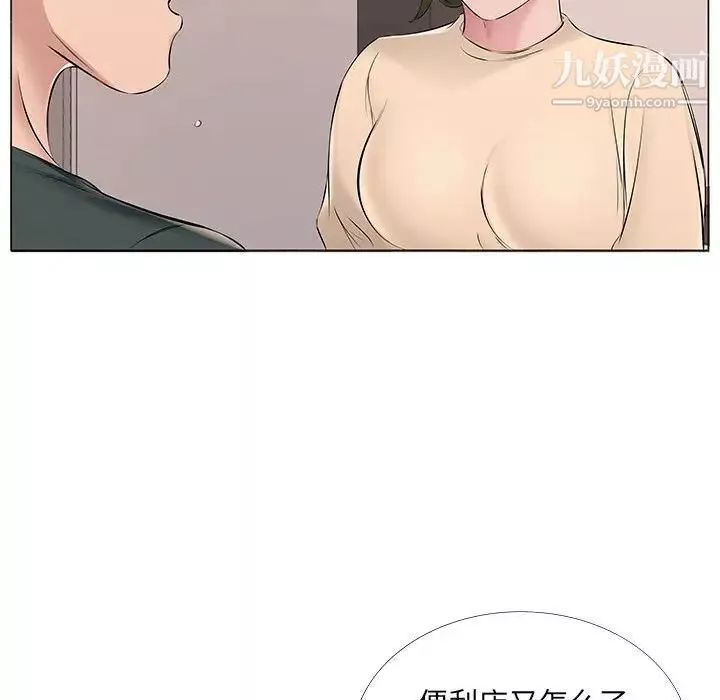 屋檐下的恋人-第14话 - 图片 70