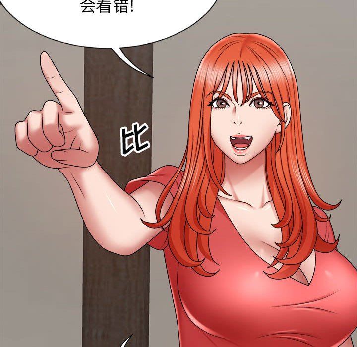 我体内的神君第4话