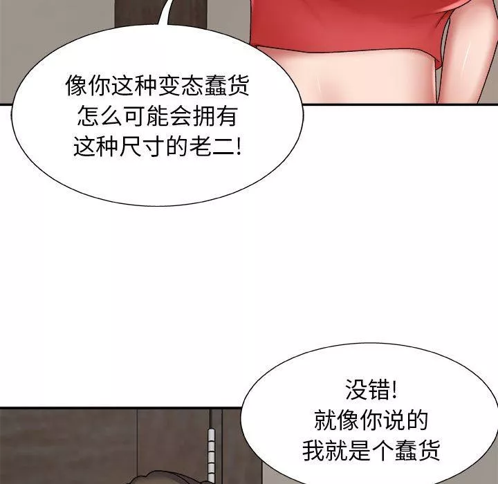 我体内的神君-第4话 - 图片 115