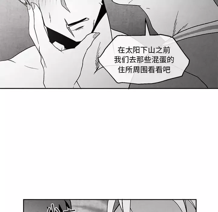 墓誌铭-第39话 - 图片 26