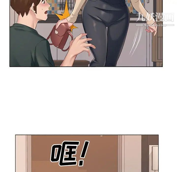 屋簷下的戀人第14話