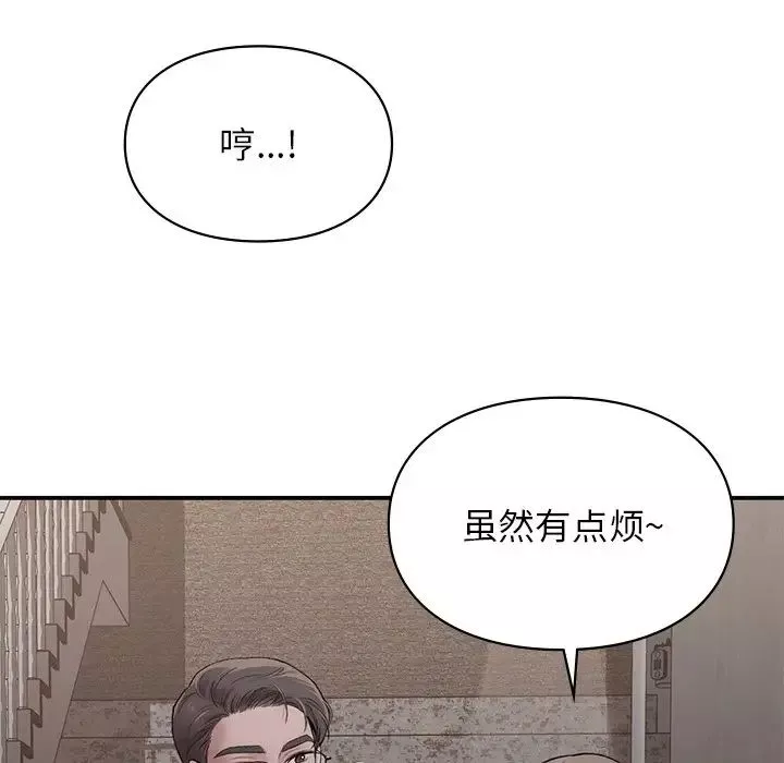 让我一见钟情的他-第5话 - 图片 49