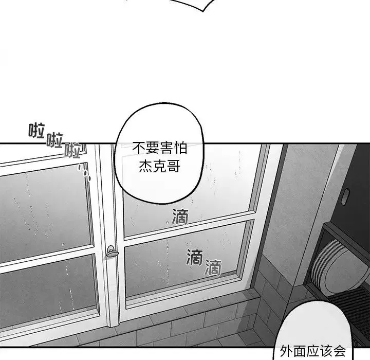 墓誌铭-第39话 - 图片 29