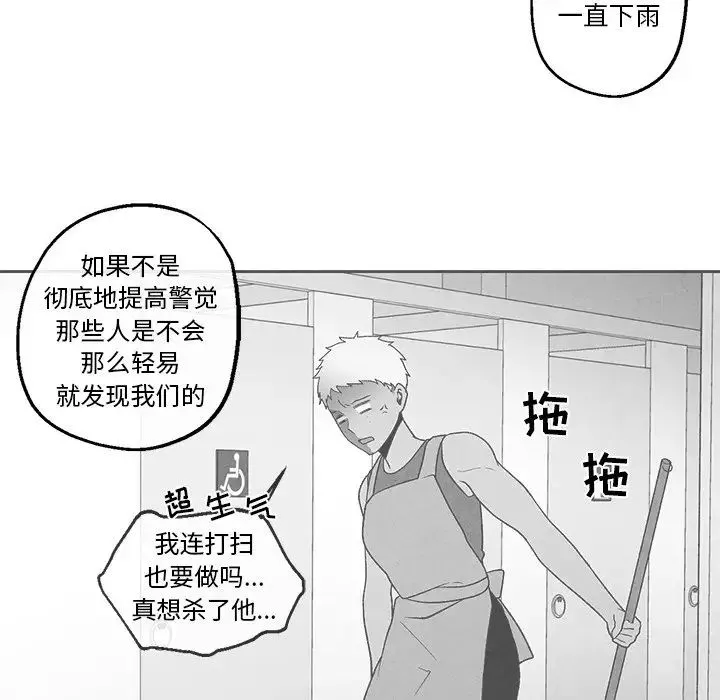 墓誌銘第39话