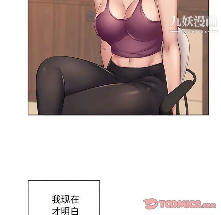 屋簷下的戀人第14話