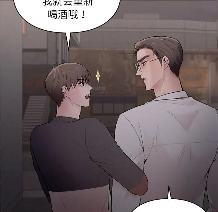 让我一见钟情的他第5话