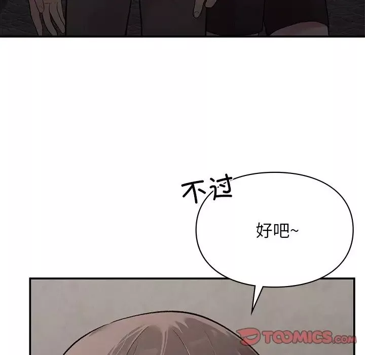 让我一见钟情的他-第5话 - 图片 51