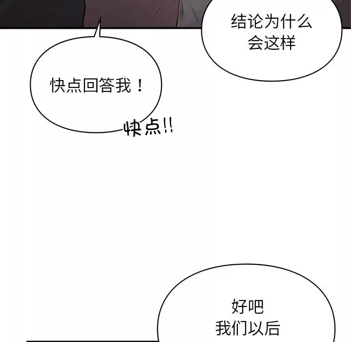 让我一见钟情的他第5話