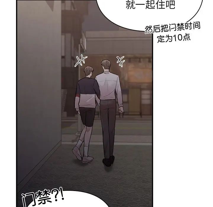 让我一见钟情的他第5话