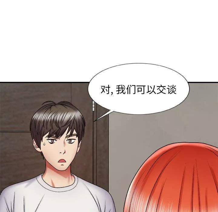 我體內的神君第4話
